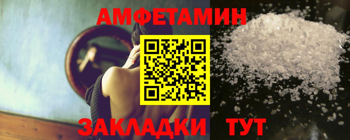 Салехард  Амфетамин Розовый  Amphetamine  Вход с VPN  АМФ 