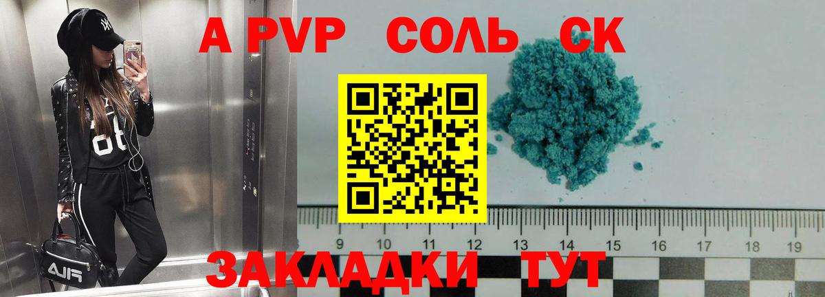 A-PVP СК КРИС Салехард