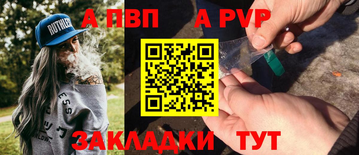 Салехард  Альфа ПВП  купить наркоту  Вход с VPN  Alfa_PVP мука  Alfa_PVP крисы CK  Alfa_PVP VHQ 
