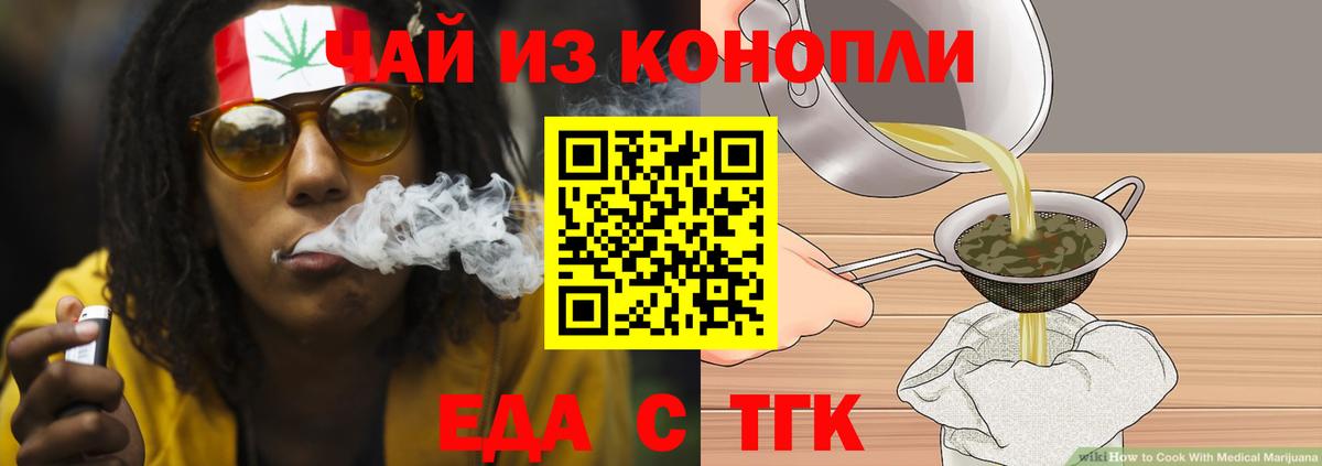 Печенье с ТГК марихуана Салехард