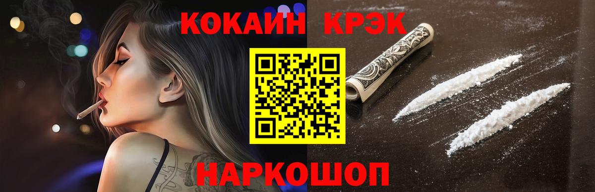 КОКАИН Перу  КОКАИН 99%  Салехард  Вход с VPN 