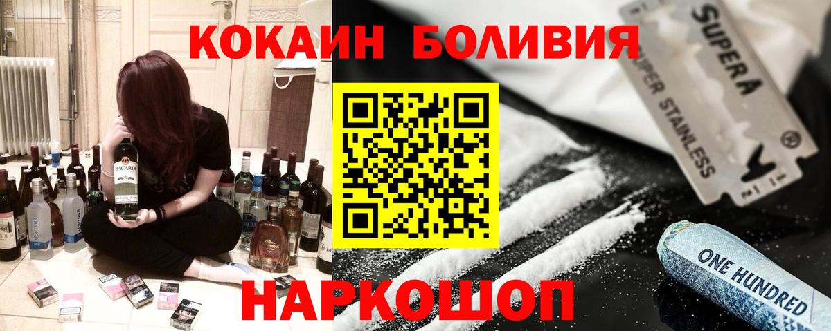 КОКАИН Fish Scale Салехард