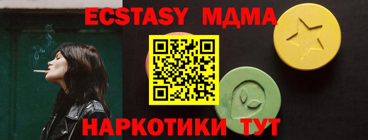 ЭКСТАЗИ 280 MDMA  Экстази Punisher  mega как войти  Салехард  Вход с VPN 
