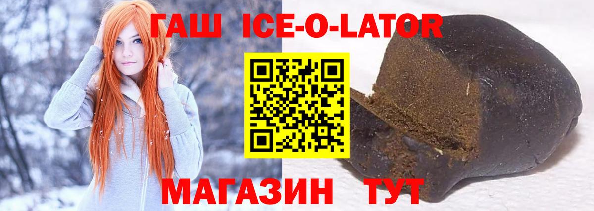 ГАШ  Вход с VPN  Салехард  Гашиш гашик 