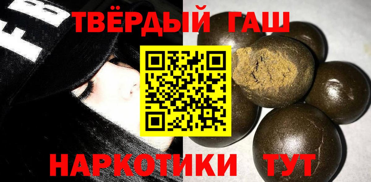 ГАШИШ Premium Салехард