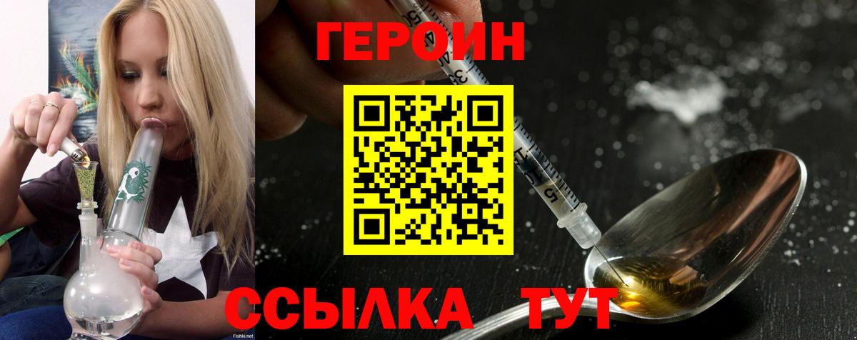 ГЕРОИН гречка Салехард