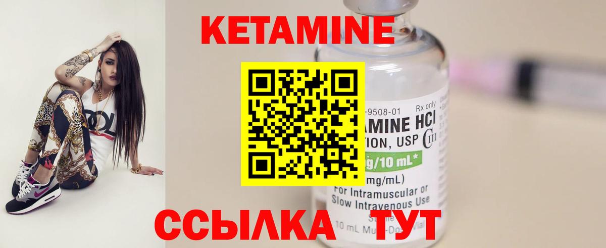 КЕТАМИН ketamine  Вход с VPN  Салехард  Кетамин ketamine 
