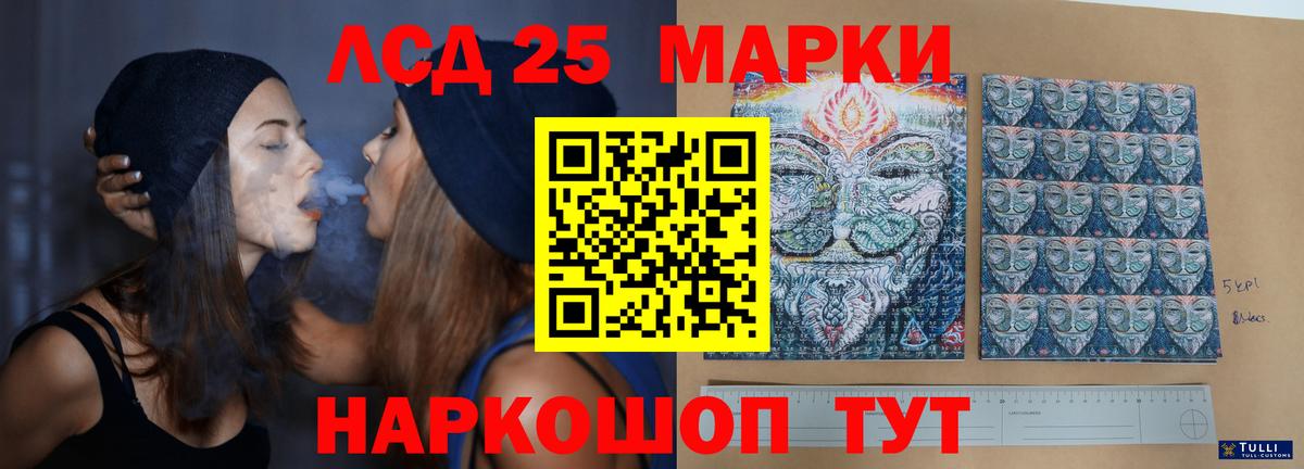 LSD-25 экстази ecstasy Салехард