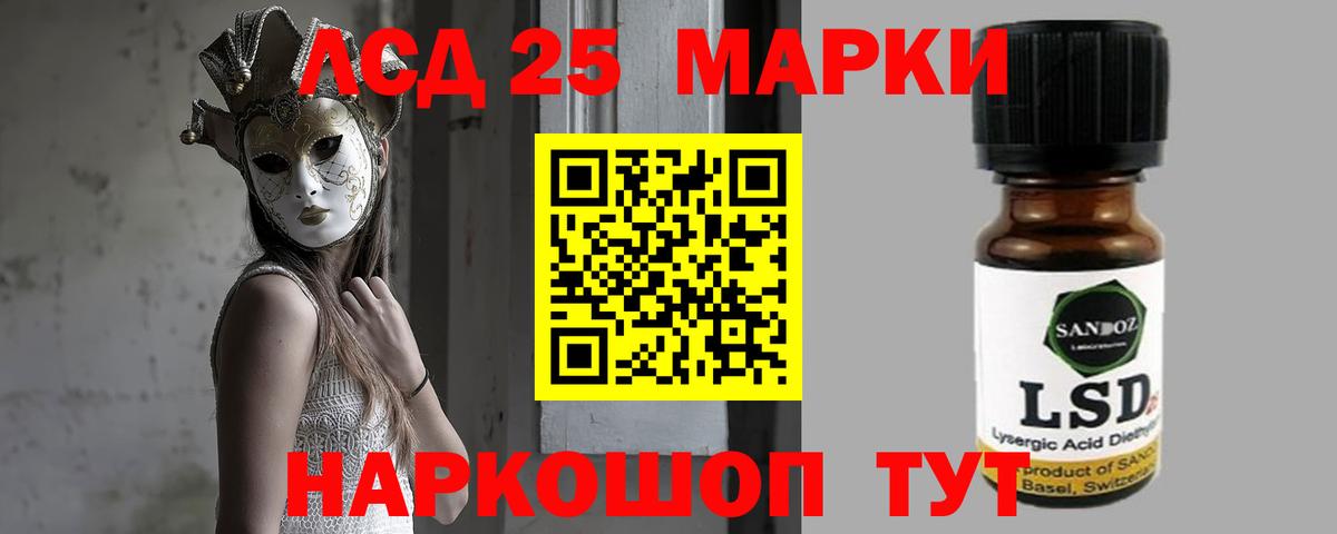 ЛСД экстази кислота  Лсд 25 экстази ecstasy  Вход с VPN  Салехард 