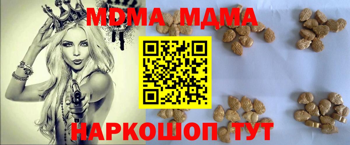 МДМА VHQ  Вход с VPN  MDMA VHQ  Салехард 