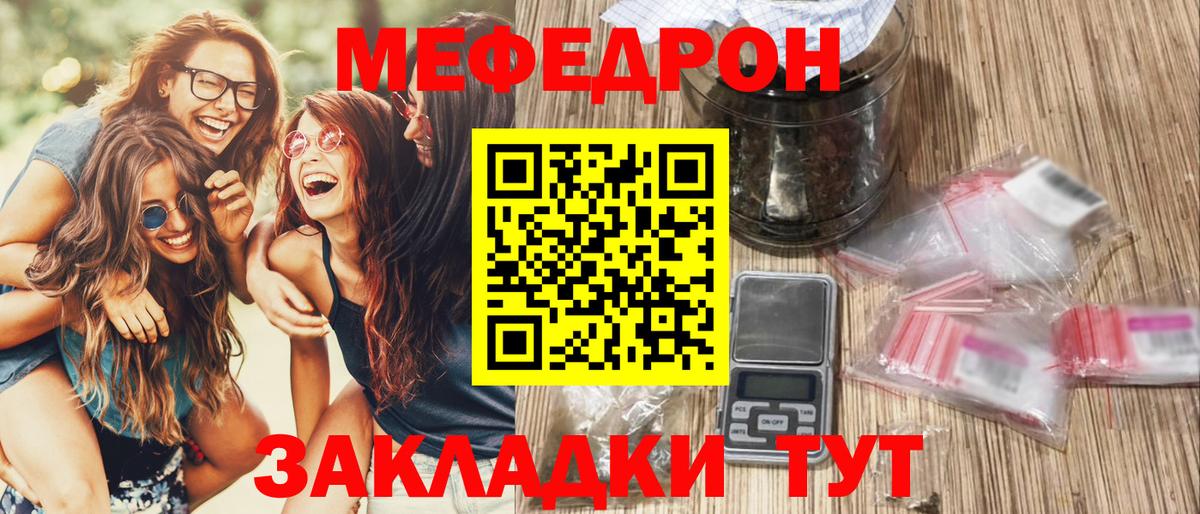 Меф кристаллы Салехард