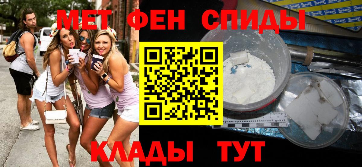 МЕТАМФЕТАМИН  Метамфетамин витя  Вход с VPN  Салехард 