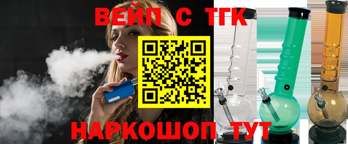 ТГК THC oil Салехард